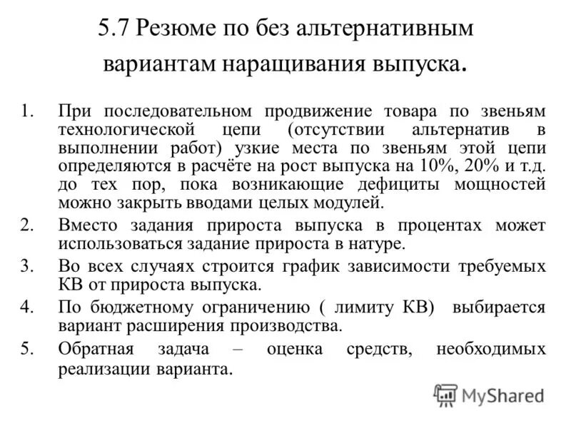 обозначение структурных типов. способы оценки вариантов управленческих решений. без альтернативный вариант. альтернативные варианты решения это. прямой сбытовой канал.