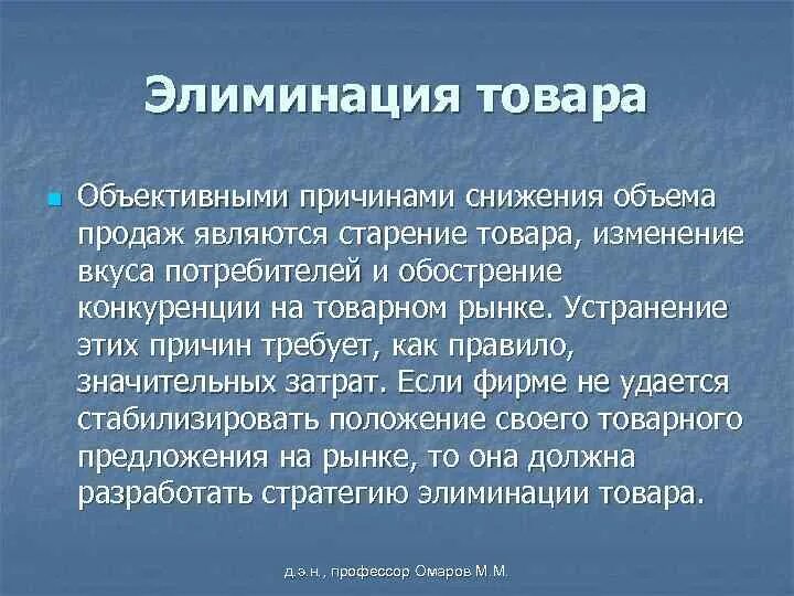 Причины падения объема продаж. Снижение объема продаж причины. Причины спада продаж. Причины снижения товарооборота в розничной торговле.