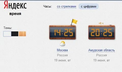 Время в томске сейчас разница