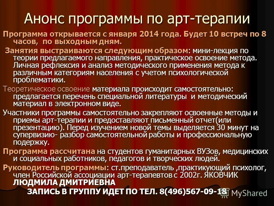 Терапия программы. Терапия программы. Терапия программы. План лечения бронхиальной астмы. Инфузионная терапия у детей.