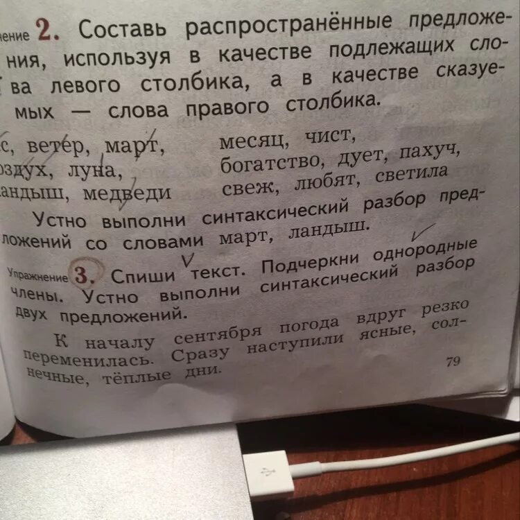 Радуешься составить предложение. Предложение со словом предложение распространенное. Придумать распространенные предложения. Составить 2 распространённых предложения. Составить распространенное предложение со словом.