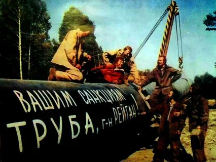Не смотря на санкции