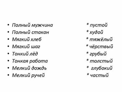 Антоним к слову мелкий пруд