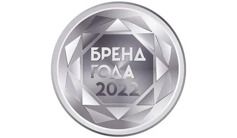 Бренд 2020