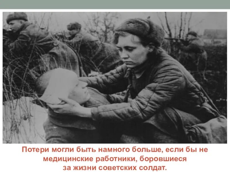 Врачи во время великой отечественной. Военные медики в ВОВ 1941-1945. Медсестры Великой Отечественной войны. Медики в годы Великой Отечественной войны.