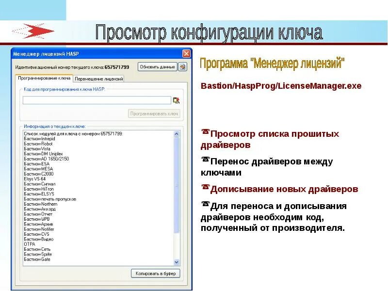 1c hasp license manager
