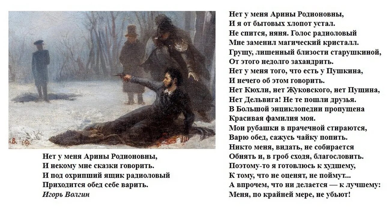 Не спится мне няня. Пушкин не спится няня. Не спится няня здесь так душно. Пушкин не спится няня здесь так душно. Не спится няня здесь так душно знаки