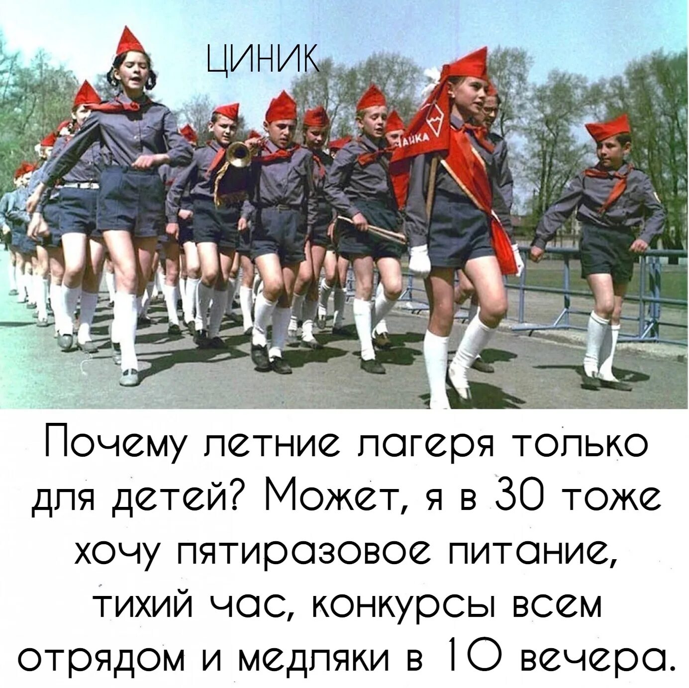 Пионерский отряд. Пионерский наш отряд. Кто шагает дружно в ряд. Дружный наш отряд пионеры. Кто шагает дружно в ряд пионерский