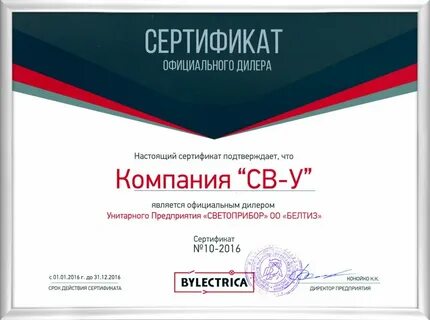 Программы официальных дилеров