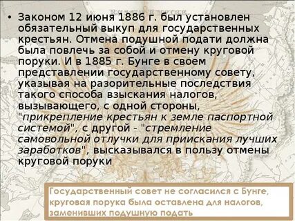 Казачество было освобождено от подушной подати