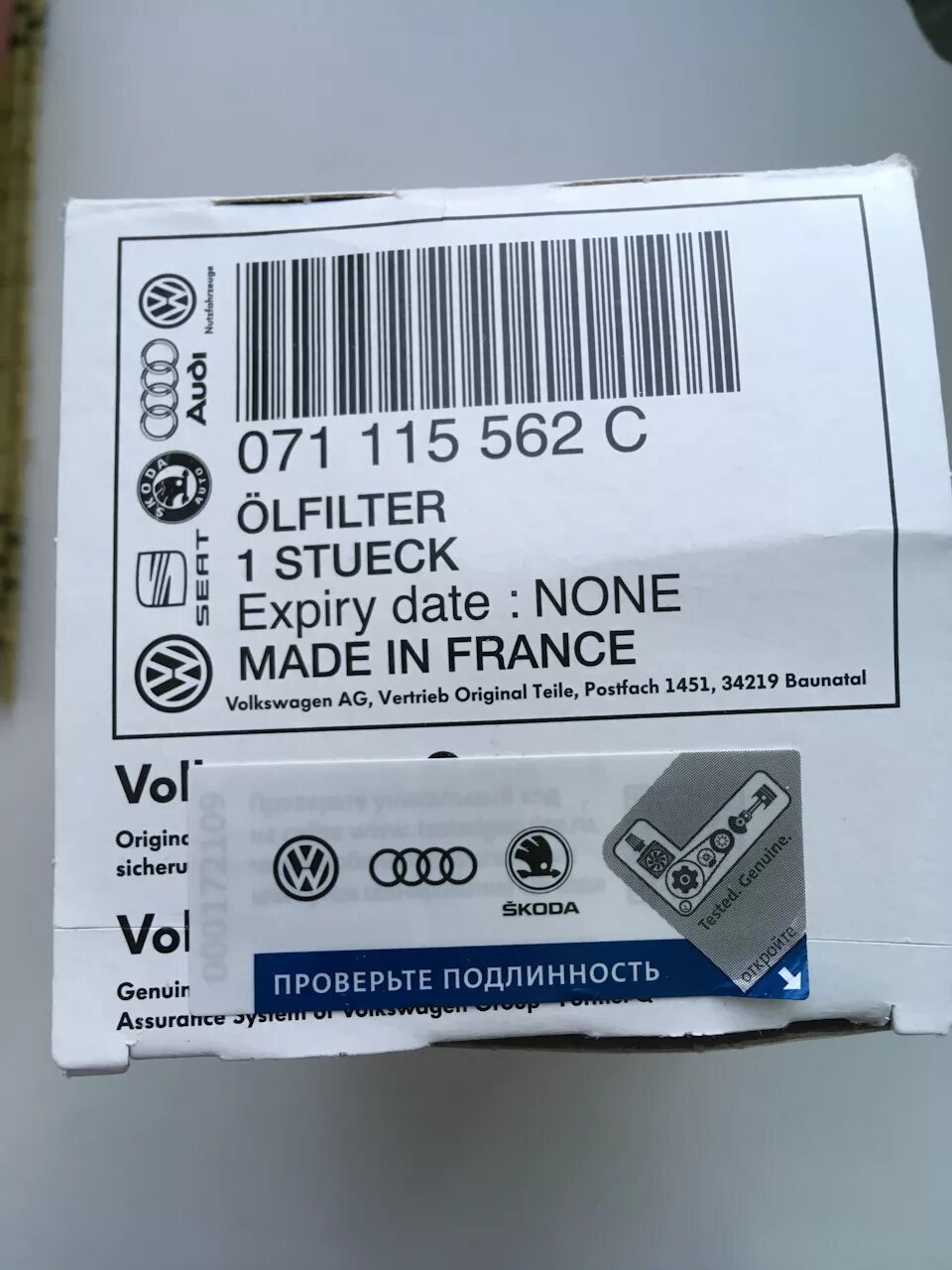 Подлинность vag. Защитная маркировка запасных частей vag. Подлинность vag. Ваг проверить оригинальность масла. Оригинальные запчасти vag.