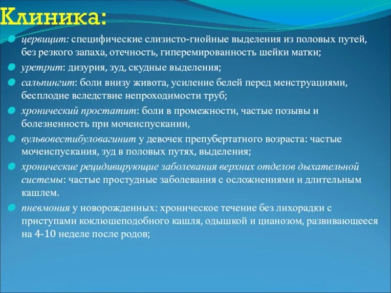 Хронический цервицит схема лечения. Доброкачественные неопухолевые заболевания шейки матки. Препараты от цервицита у женщин. Гонорейный эндоцервицит. Цервицит у женщин симптомы и лечение.