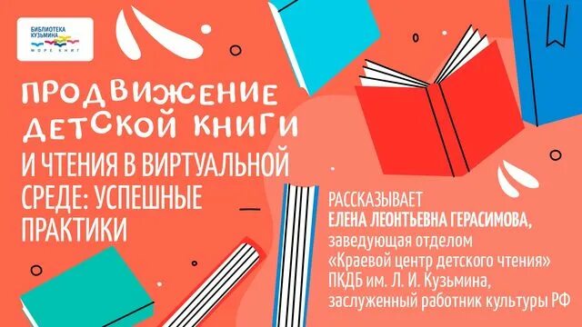 Продвижение книг в библиотеке. Продвижение книги и чтения. Популяризация чтения книг. Продвижение книги и чтения в библиотеке мероприятия. Популяризация книги и чтения в библиотеке.