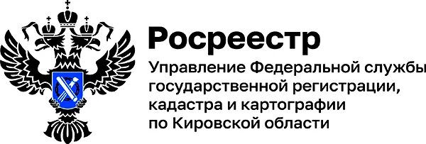 Управление Росреестра по Кировской области. Логотип Росреестра по Кировской области. Герб Росреестра. Подразделений управления Росреестра по Кировской области. Кировский сайт росреестра