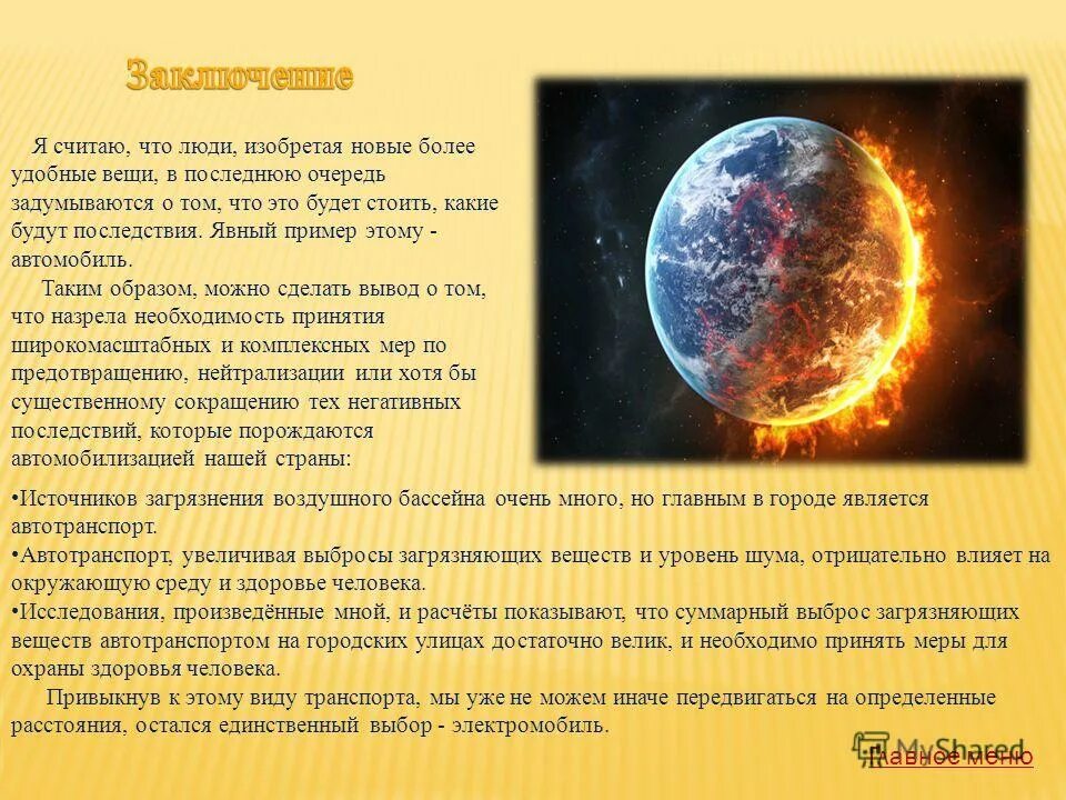 сколько солнечной энергии достигает земной поверхности. источники тепловой энергии земли. главным источником на земле является. главным источником на земле является. основным источником пресной воды является.