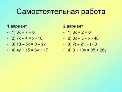 Реши уравнения y 7 14