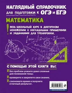 Наглядный справочник с примерами