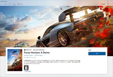 Forza 4 demo