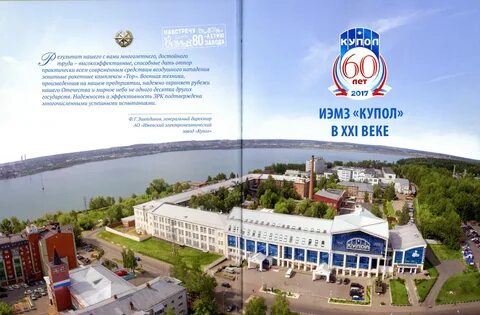 Телефон купола ижевск