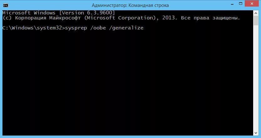 Как открыть cmd windows 11. Командная строка виндовс 11. chkdsk windows 8.1. как активировать виндовс с помощью командной строки. командная строка картинки.