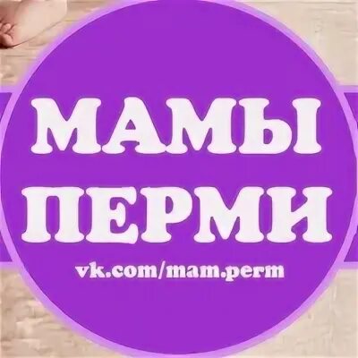 Клуб мама пермь. 4 мама пермь. Кафе мама парковый пермь. 4 мама пермь. Г пермь ул екатерининская 64.