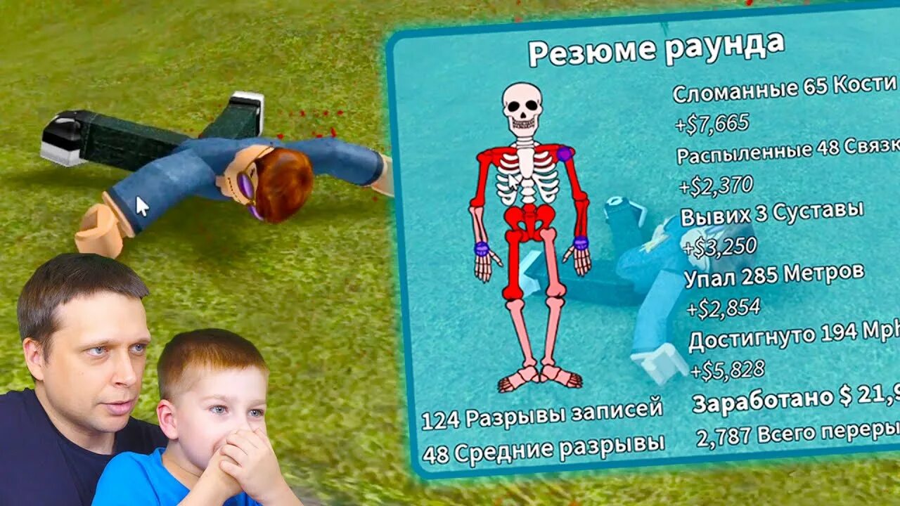 Ломание костей в роблокс. Игра сломай кости. Сломай меня полностью игра. Игра сломай кости. Сломанные кости роблокс.