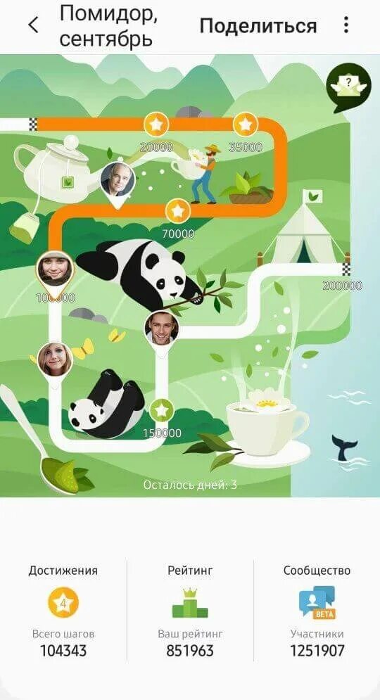 Samsung s health. Витамин в6 в капсулах пищевая добавка. Health презентация на английском. Пиктограмма здоровье. Иконка приложения здоровье.