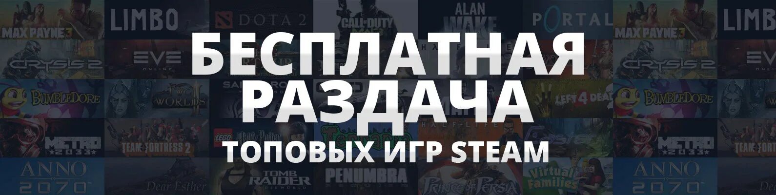 Steam раздача. Раздача ключей стим. Раздача игры в Steam. Халявная раздача игр.