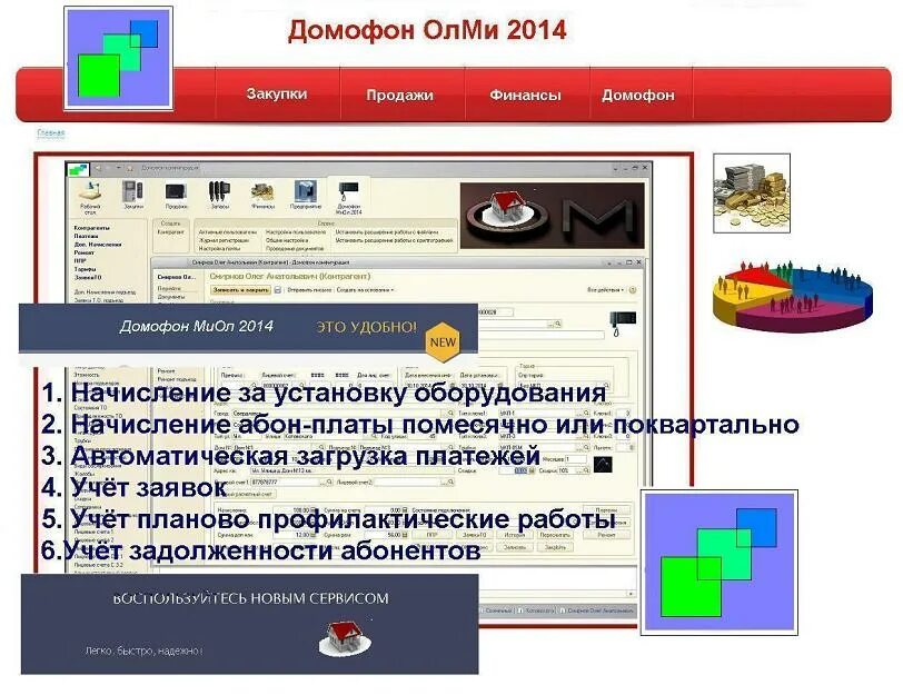 Программа доска объявлений