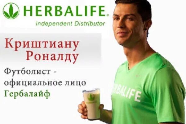 Гербалайф работает. Гербалайф картинки. супервайзер гербалайф. гербалайф плакат. реклама гербалайф.