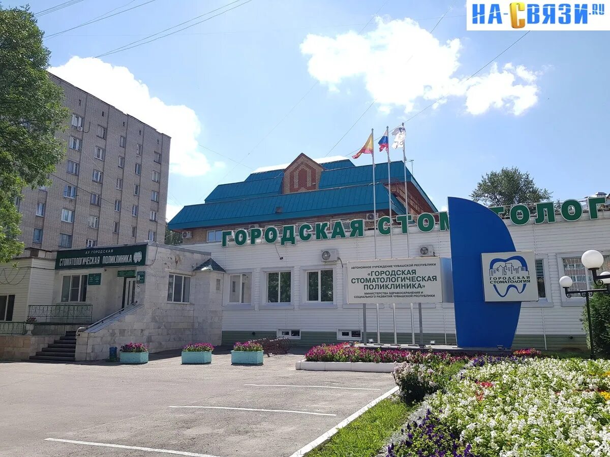 М горького 11 чебоксары. Проспект Максима Горького 11. Проспект Максима Горького 11 Чебоксары. Улица Максима Горького Чебоксары 11. Городская стоматология Максима Горького 11.