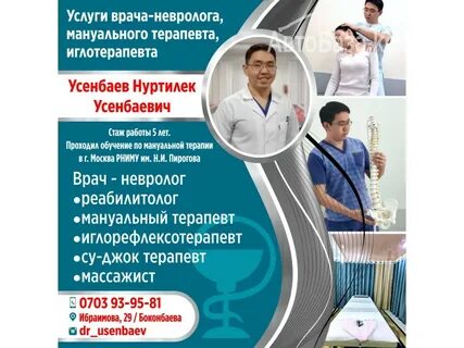 Платные услуги неврологии