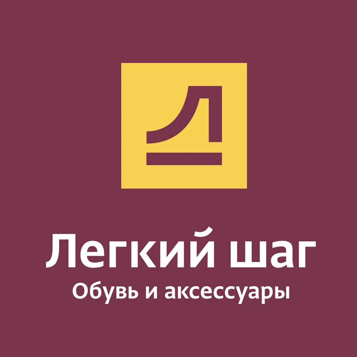 Легкий шаг логотип. Магазин легкий шаг. Лёгкий шаг Тула. Карта легкий шаг. Легкий шаг интернет