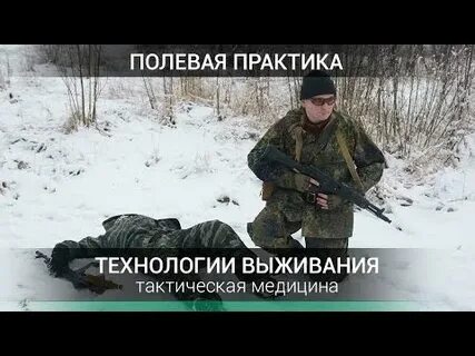Технологии выживания