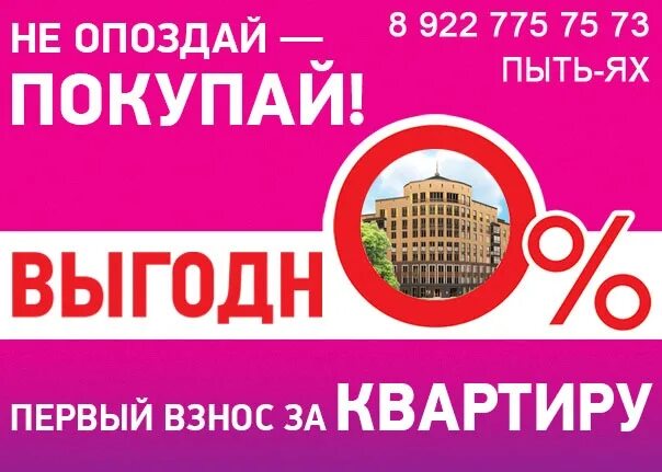 Брусника без первоначального взноса. Брусника без первоначального взноса. Брусника застройщик реклама. Брусника без первоначального взноса. Брусника без первоначального взноса.