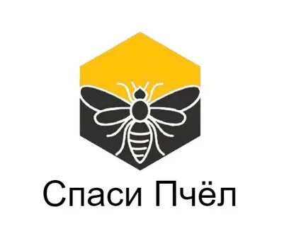 Пчелы спас