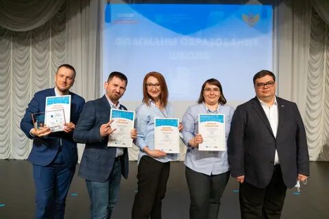 Флагманы образования конкурс