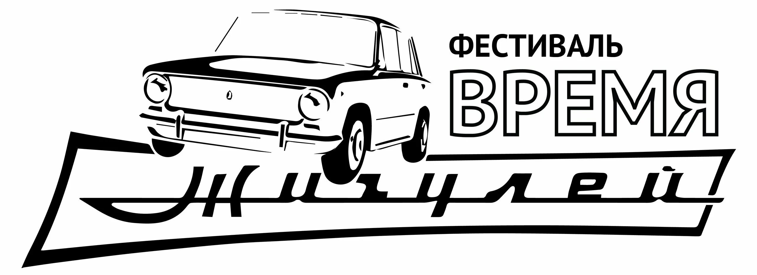 Жиггули ваз2102. Ваз 2103 lowdaily. Логотип ваз 2101. Ваз 2103 дрифт. Жигули телеком.