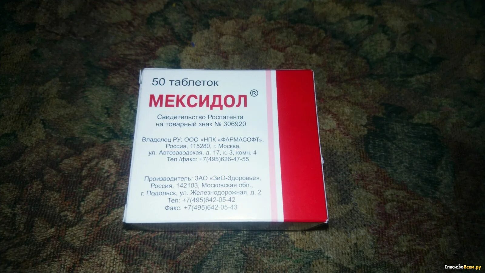 Лекарство от головокружения бетасерк. Таблетки оттголовакружения. Головокружение препараты. Таблетки от головокружения бетагистин. Таблетки при головокружении бетасерк.