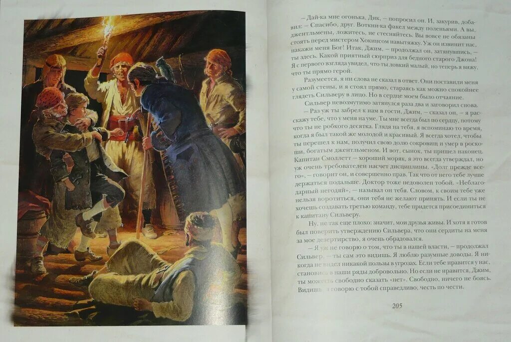 Остров сокровищ сказка. Остров сокровищ 11 глава слушать кратко. Остров сокровищ 11 глава слушать кратко. Остров сокровищ краткое содержание. Остров сокровищ 11 глава слушать кратко.