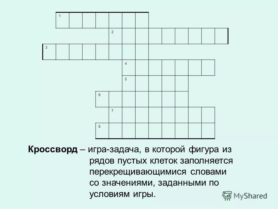 кроссворд мышцы туловища. кроссворд сенсорные системы. кроссворд по происхождению человека. робот похожий на человека кроссворд 8. анатомический кроссворд.