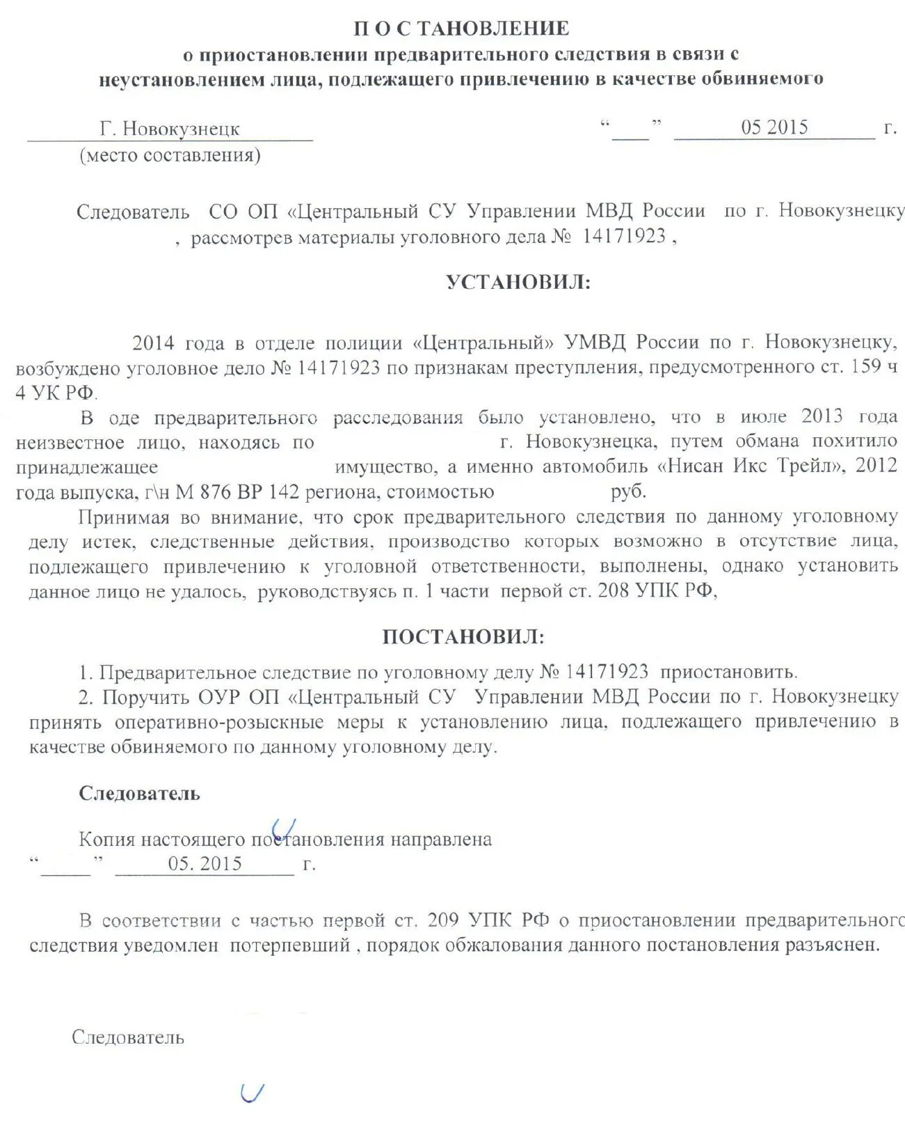 Пример постановления о привлечении в качестве обвиняемого