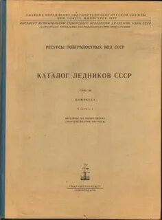 Ресурсы поверхностных