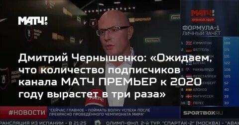 Программа передач канала матч премьер
