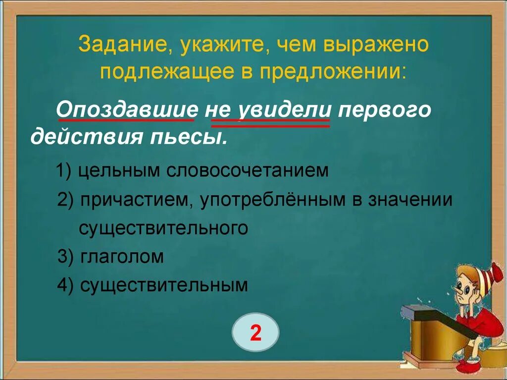 Выпишите предложение в котором подлежащее выражено наречием. Завтра будет лучше чем вчера чем выражено подлежащее. подлежащее. подлежащее в предложении. подлежащее выражено цельным словосочетанием.