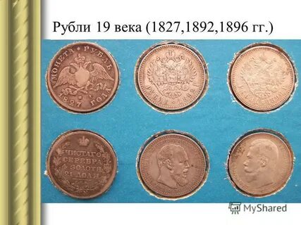 15 19 в рублях