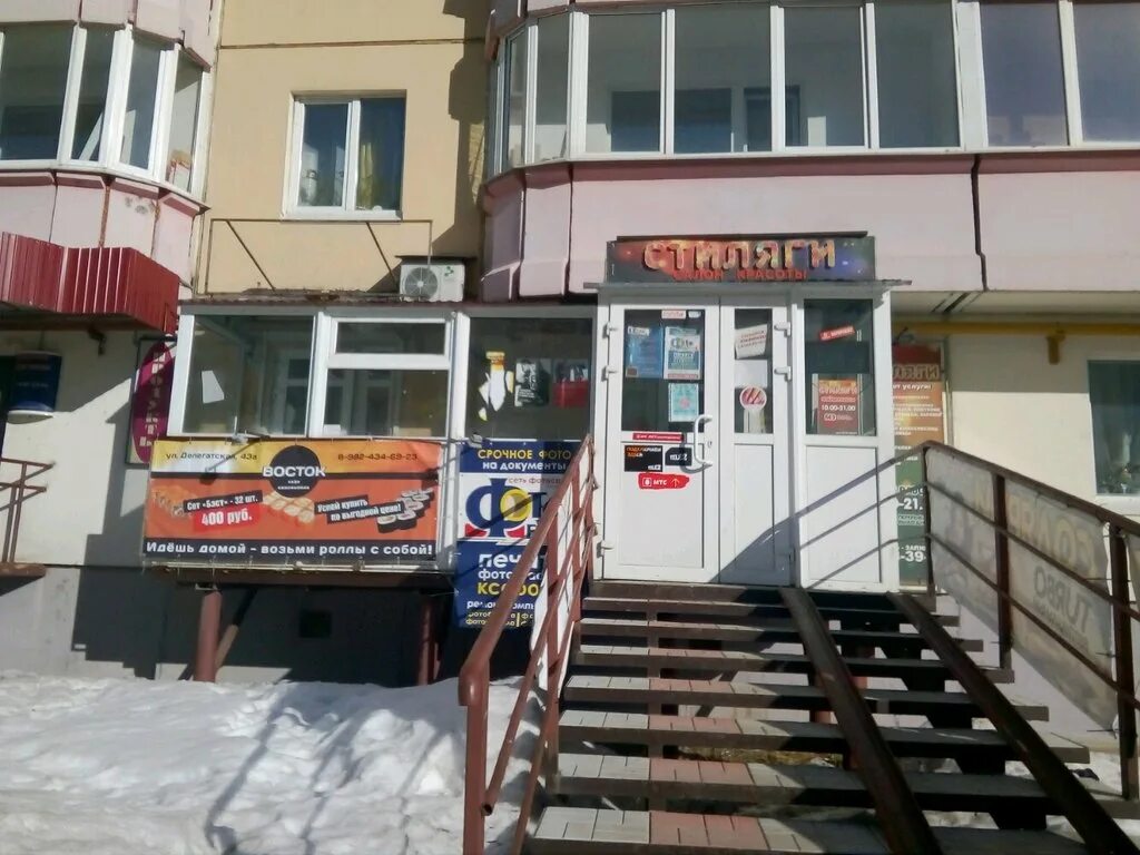 Анри барбюса 51 пермь. Героев хасана 100 пермь. Восток магазин пермь. Восток пермь. Магазин восток пермь каталог.