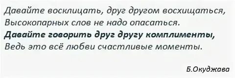 Дайте сказать состав