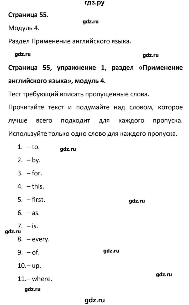 рабочая тетрадь по английскому языку кузовлев. английский язык 3 рабочая тетрадь 99. вербицкая рабочая тетрадь 3 класс английский. английский 3кл рабочая тетрадь быкова. английский в фокусе 3 класс рабочая тетрадь.