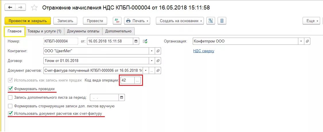 На каком счете гпх. Назначение платежа по договору гпх. выплата по договору гпх что это. платеж по договору гпх - образец. работающие по договору гпх.